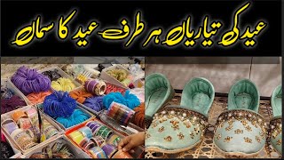 Eid Ki Tyariyan Her Taraf Eid Ka Samah|Ayub Butt Vlogs| by Ayub Butt Vlogs 84 views 1 month ago 5 minutes, 18 seconds