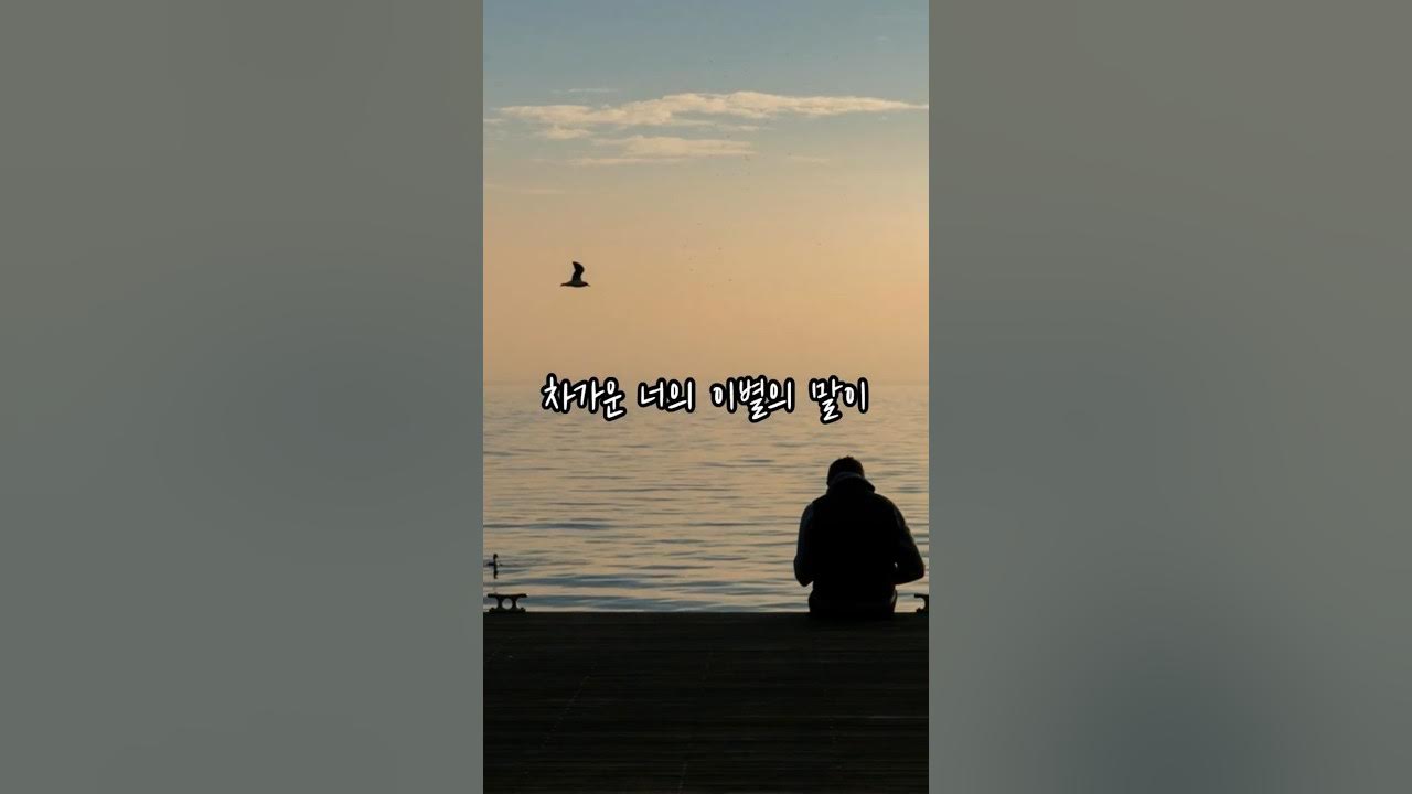 임지훈 사랑의썰물 임지훈 사랑의썰물