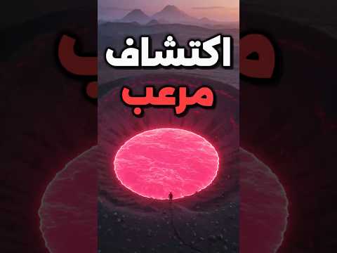 بحيرة لونار اللغز اللي حي ر العلماء من 50 ألف سنة