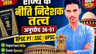DPSP of Indian Constitution: Polity By sunny Sir | GS for SSC CGL, CHSL, CPO, MTS, Steno 2025 | SSC