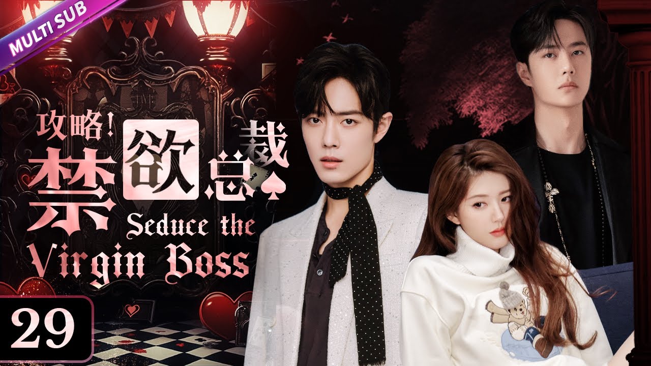 《Seduce the Virgin Boss》29 Cinderella Seeks Revenge  Sneaks into the Boss's  Bed at Midnight🧡#zhaolusi