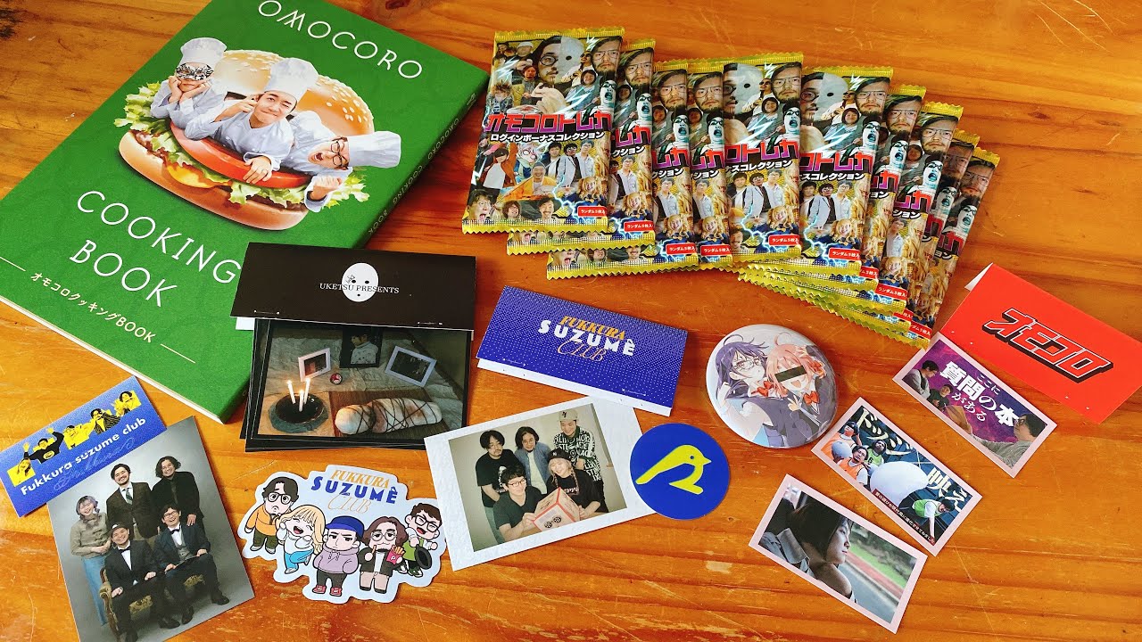 オモコロの購入品開けるぞ〜🙌2024 05 26