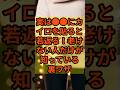 ㊗️250万回再生！実は○○にカイロを貼ると若返る！#カイロ #肝臓 #代謝アップ #若返り #内臓脂肪 #基礎代謝 #冷え性 #アンチエイジング #デトックス #血流改善 #ぽっこりお腹 #脂肪燃焼