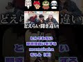 【ぜろぷり切り抜き】とんでもない聞き間違いをするmomohahaちゃん(笑) #short #ぜろぷり #午前0時のプリンセス #ぜろぷり切り抜き
