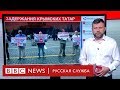 Крымские татары пришли к Кремлю | ТВ-новости