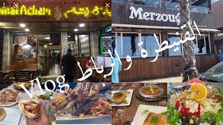 #اجيو معنا لمرزوكة قنيطرة يامال الشام الرباط مرحبا بيكم  #الرباط #قنيطرة #merzouga #يامال_الشام 4K