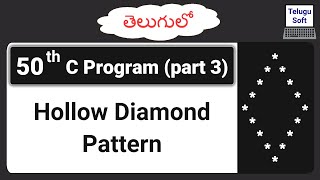 Hollow Diamond Pattern in C in Telugu (41 Pattern in "Solve Any Pattern Easily" Video) screenshot 3