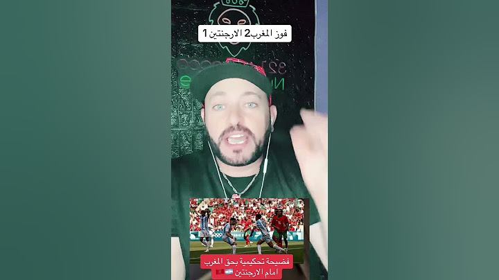 عاجل ‼️ فوز المغرب 🇲🇦 على الأرجنتين 🇦🇷 2/1 بعد لجتما الفيفا عقب المباراة مبرك اسود الاطلس