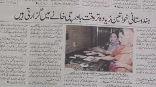 Learning to read Urdu newspaper.99 screenshot 2