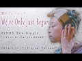 【WE'VE ONLY JUST BEGUN】 MV　※カーペンターズカバー
