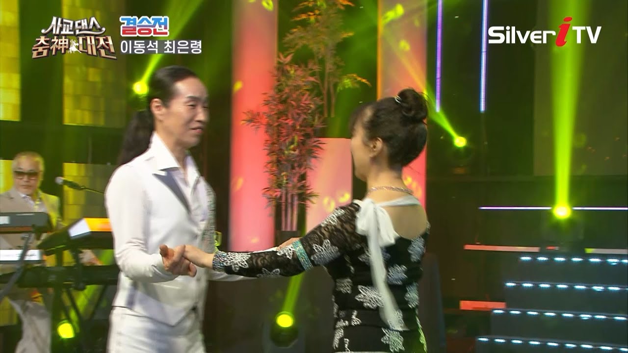 결승전 무대 