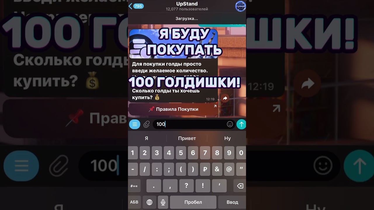 Уже купили голдишку на UpStand? 💕 