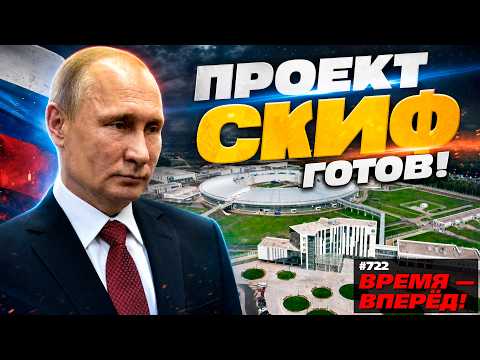 Built! Russia completes the SKIF complex, its own photolithograph, and a new rocket
