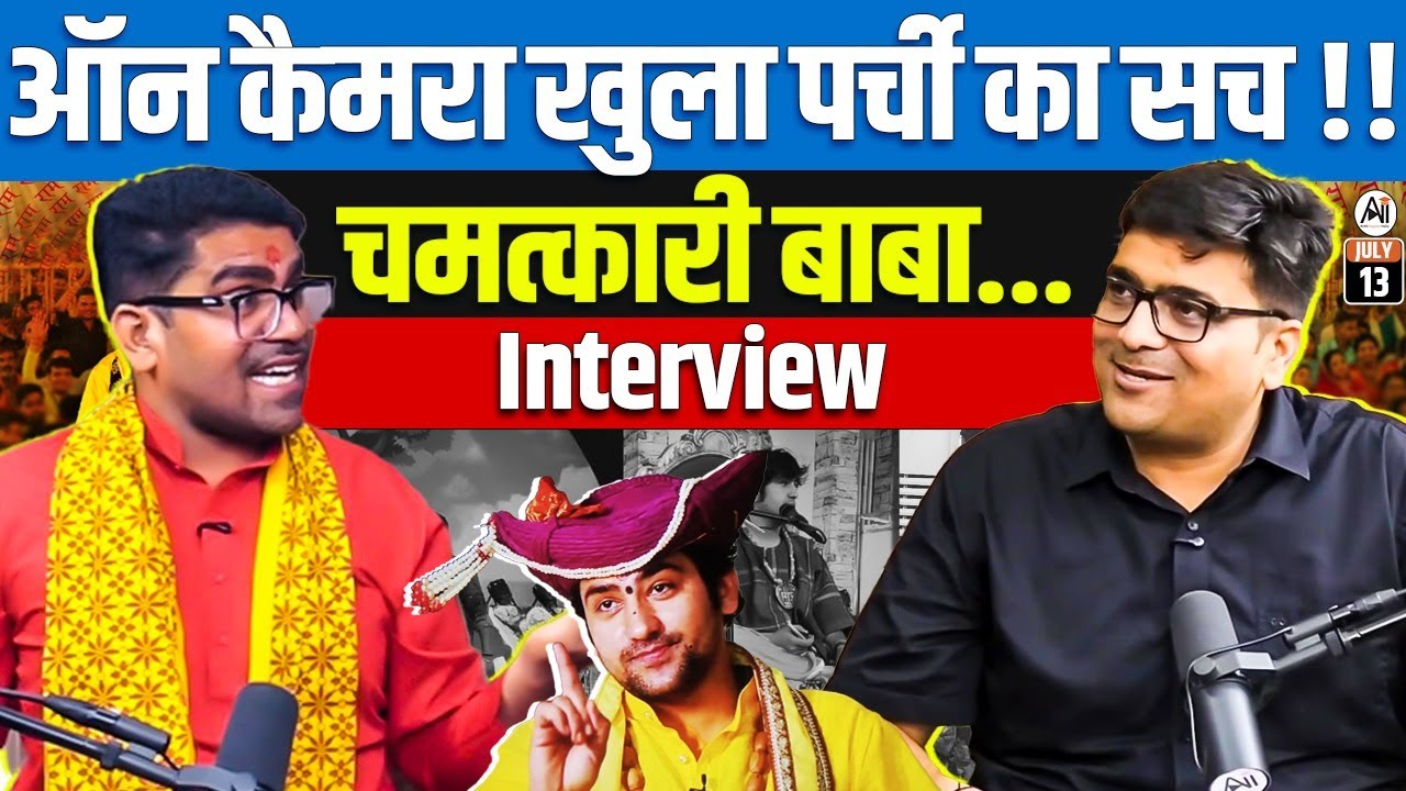 Caught LIVE on Camera! The Truth Behind the 'Miracle Slip' Exposed | Interview with Chamatkari Baba