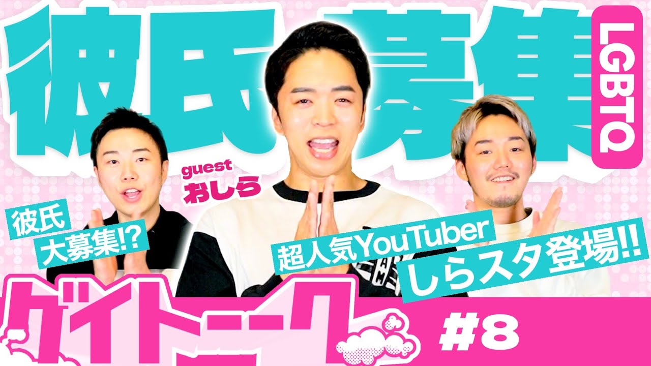 超人気ボイストレーナーしらスタ登場！ディーブな話を深堀りしまくってみたwww【ゲスト: しらスタ】