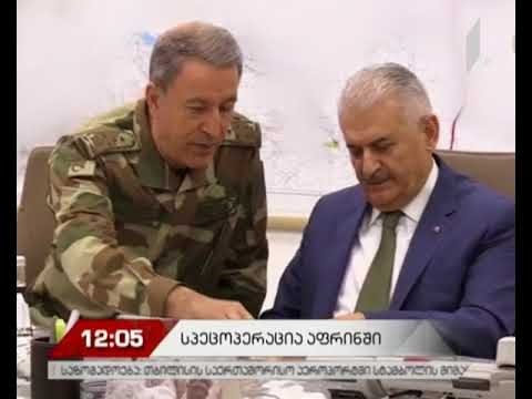 სირიაში, აფრინში ქურთთა ფორმირებების წინააღმდეგ სამხედრო ოპერაცია დაიწყო