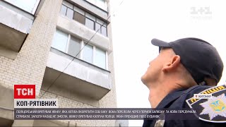 Новости Украины: в Житомире полицейский предотвратил самоубийство женщины