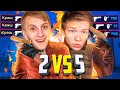 2 ПРО VS 5 НУБОВ В STANDOFF 2 | РАШ И SK1LL 2 на 5 в стандофф 2