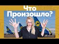 Почему самолёт МАУ улетел без меня?