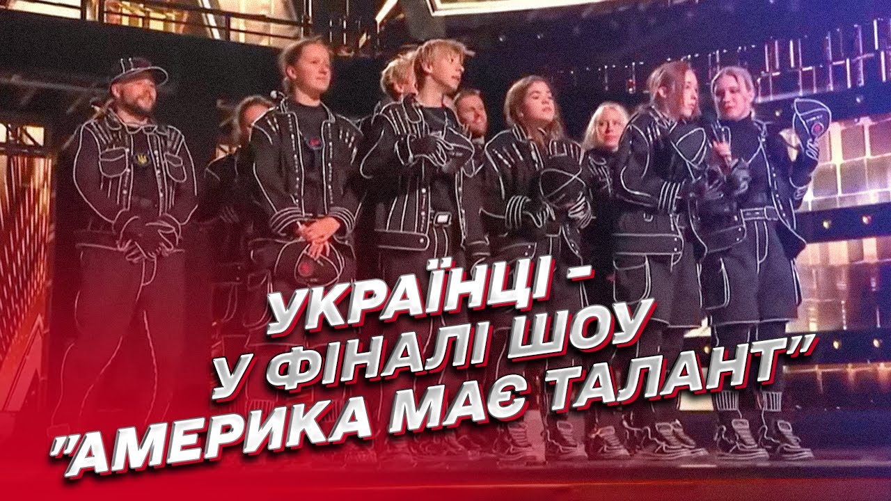 🌟 Юні українці з Light Balance Kids увірвалися до фіналу