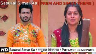 [ SOUNDTRACKS 2 ] Sasural Simar Ka - Prem and Simar Theme