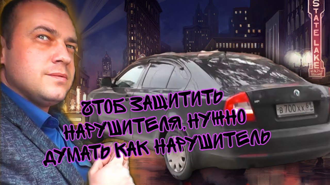 Юрист-консульт МВД оштрафован/Батайские полицейские продолжают нарушать ...