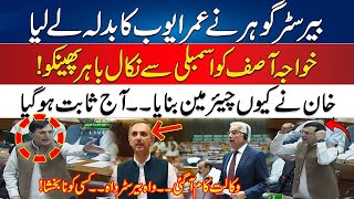 Live  🔴 Khawja Asif Ko Assembly Sey Bhr Nikalo - Barrister Gohar Angry In Assembly | Heavy Fight