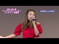 第2回アイドルベストシンガーコンテスト決勝5KASUMI(LovRAVE)