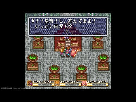 【聖剣伝説2】 #29 ラミアンナーガ戦