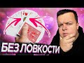 ПРОСТЕЙШИЙ ФОКУС БЕЗ ЛОВКОСТИ РУК / ОБУЧЕНИЕ / ФОКУСЫ С КАРТАМИ