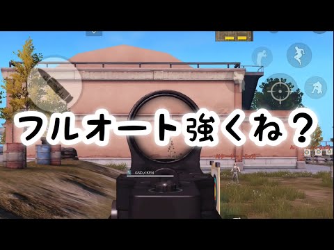 【荒野行動】無反動諦めた人は見てくださいww