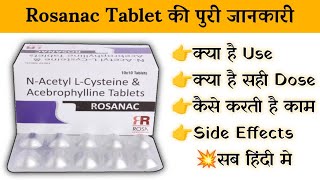 Rosanac Tablet Uses | Price | Composition | Dose | Side Effects | Review | in Hindi