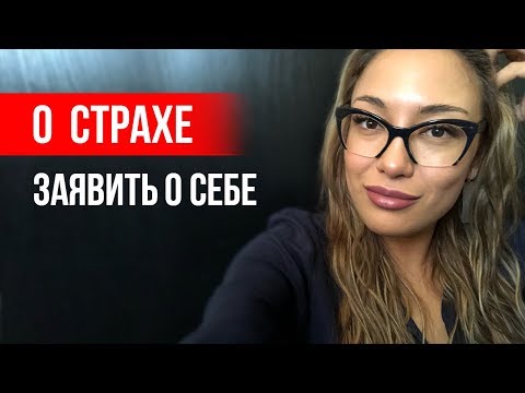 Страх заявить о себе: история про 14 минут || Лариса Парфентьева