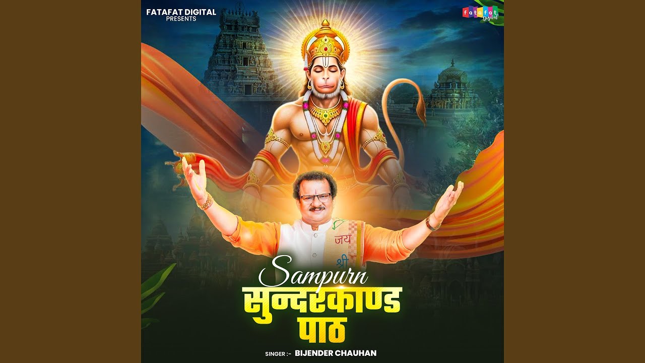 Sampurn Sunderkand Path