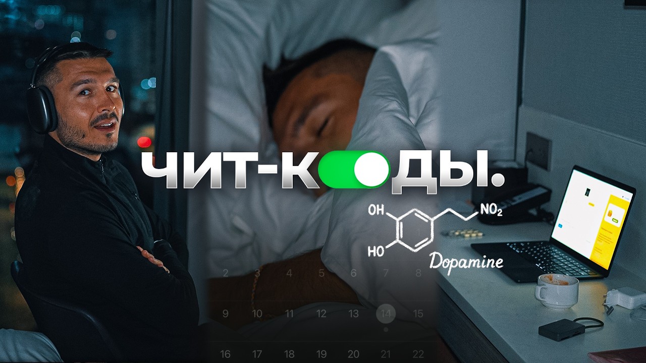 4 чит-кода безлимитной энергии в самом себе.