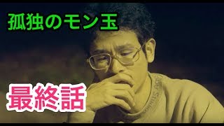 【モンスト】最終回。孤独のモン玉ガチャ。カグツチ...。【なうしろ】