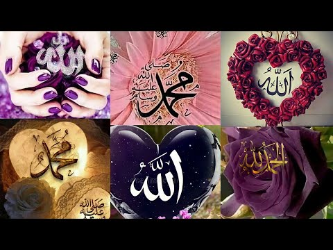 Best 30 pictures Allah Name|#Mohammad Names|#Allah dp images