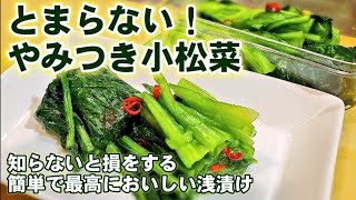 Nozawana-style pickled Japanese mustard spinach｜Chararinko&#39;s recipe transcript