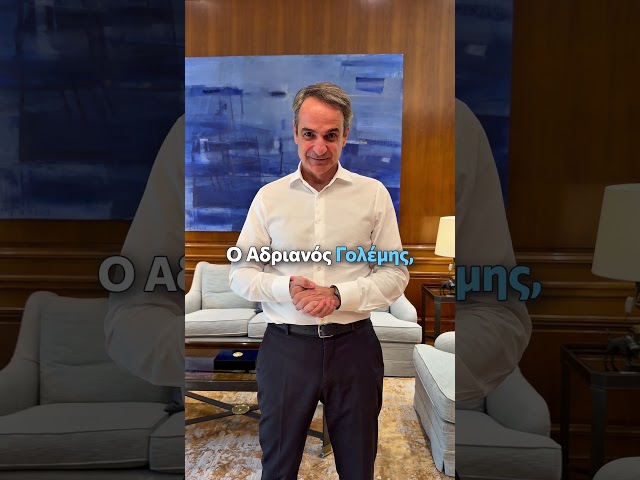 Κυριάκος Μητσοτάκης: Ο Αδριανός τα επόμενα δύο χρόνια θα είναι στο διάστημα