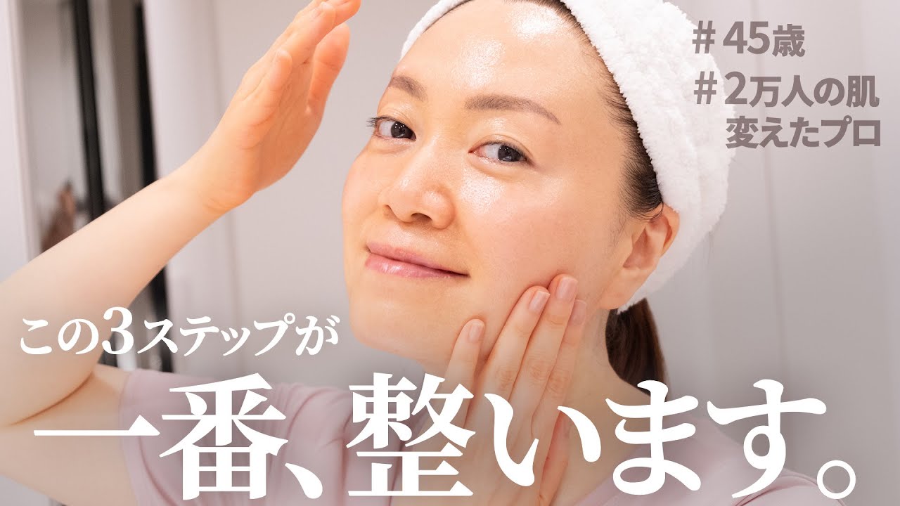 2025夏、最新版「崩れない朝を作る」スキンケアルーティン