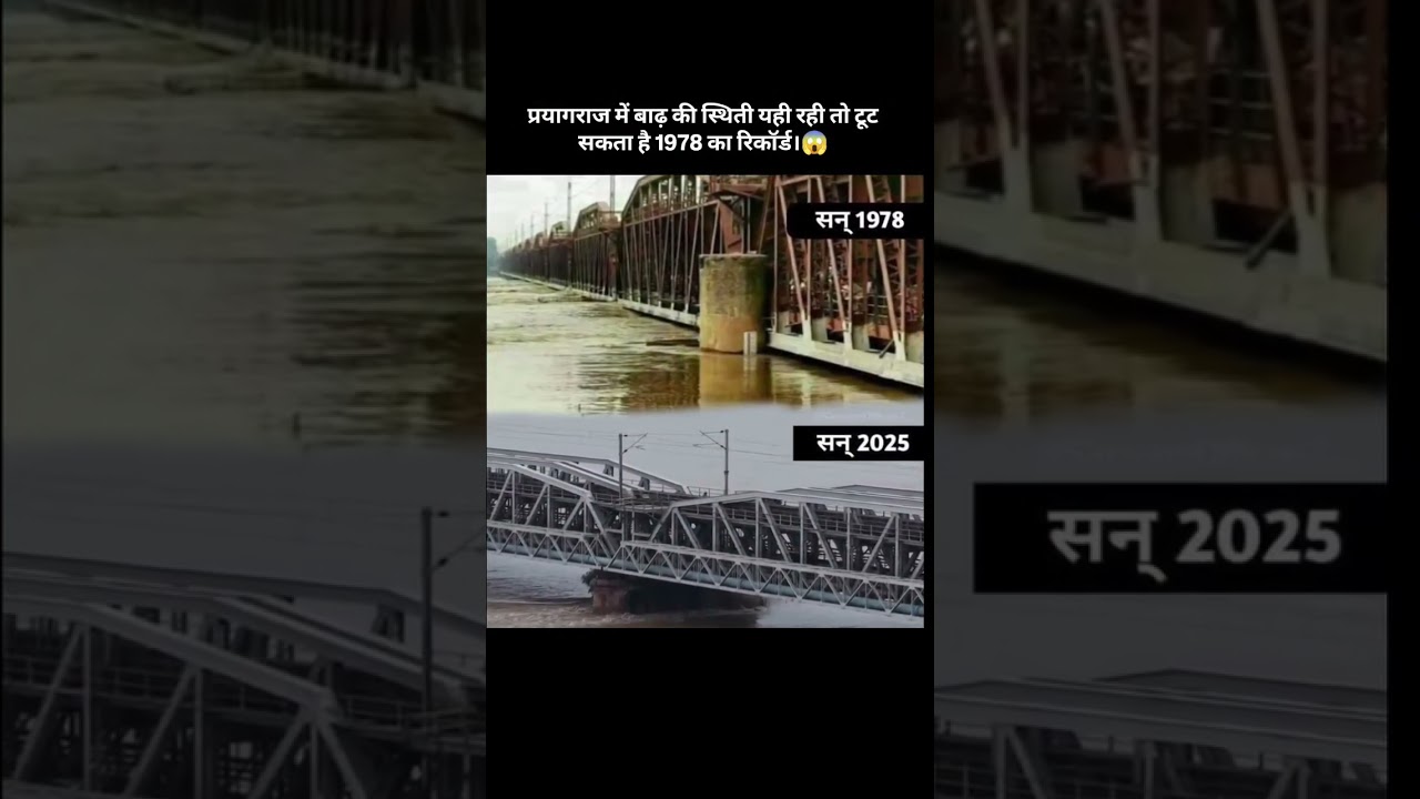 Prayagraj Increase Water level 