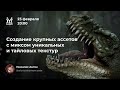 Создание крупных ассетов с миксом уникальных и тайловых текстур | Антон Гонсалес