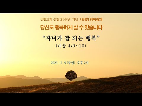 최신설교 썸네일