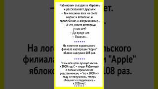 #смех #одесскийюмор #юмор #jokes #шутки #смешно #shortsfun