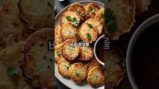 감자 하나로 포장마차 감성 요리 끝판왕#감자요리 #포장마차감성 #바삭요리 #한끼레시피 #추억의맛