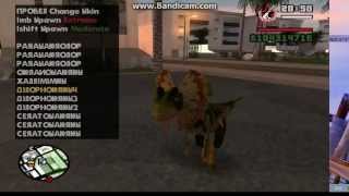 Gta sa skin selector dinosaur