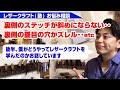 【レザークラフト塾 お悩み相談】裏の菱目打ちの穴がずれる/裏のステッチが斜めにならないetc【他、僕がレザークラフトをどうやって学んだのかお話します】
