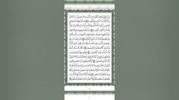 سورة البقرة صفحة ٢٠ القارئ د. ماجد بن سعد الدويس غفر الله له ولوالديه ولشيوخه وطلابه ومستمعيه