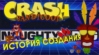 История создания Crash Bandicoot [перевод]