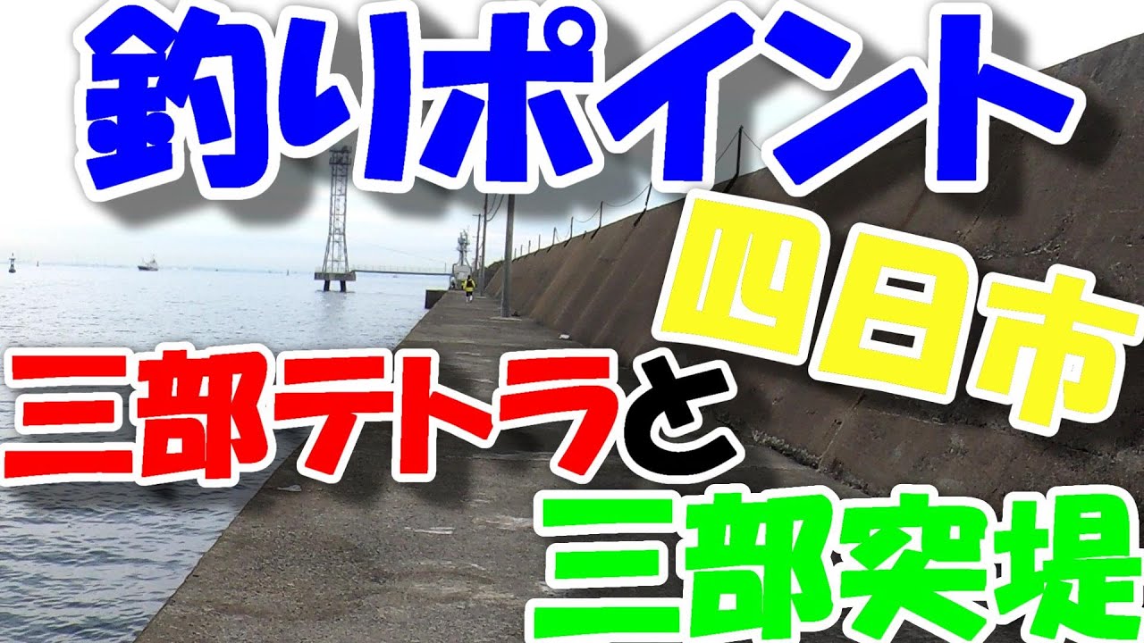 揖斐川河口でシーバス釣り21年4月4日早朝 Youtube